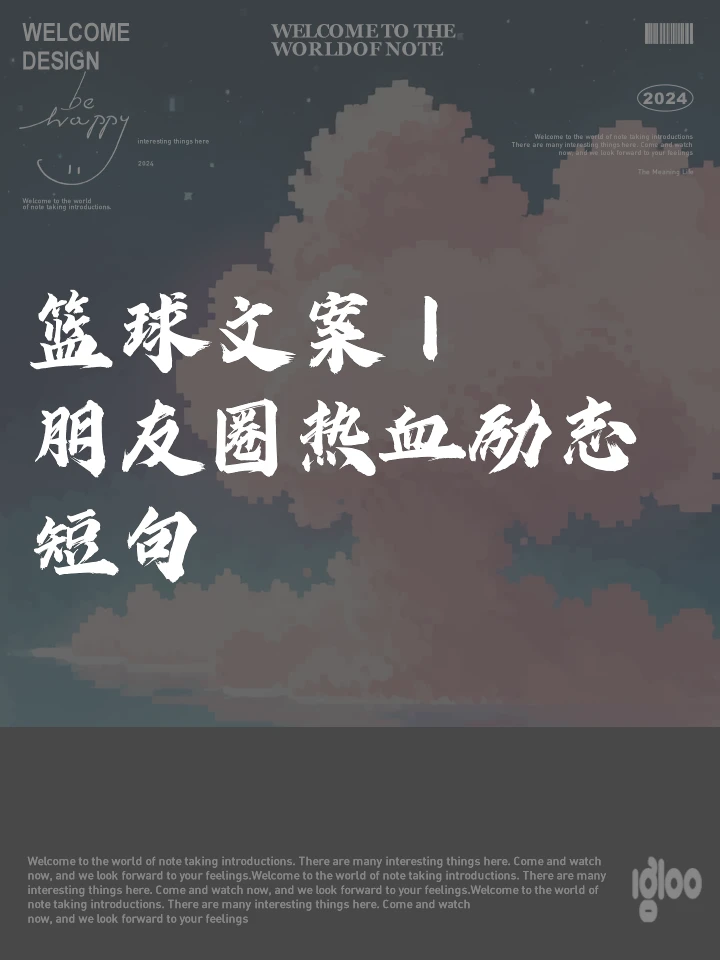 如何设计一套有效的篮球协调训练计划_1